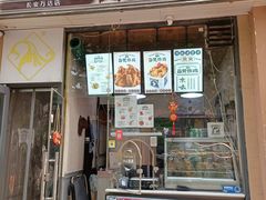 门面-京味旮旯炸鸡(长安万达店)