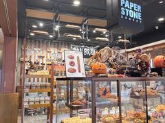-PAPER STONE BAKERY(天环店)