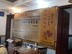 -堤角王师傅牛骨头