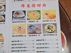 -福星牛奶甜品店(常平店)