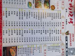 -金雨烧烤(新城南都店)