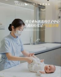 -安琪朵朵独栋花园月子中心