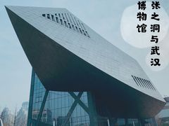 -张之洞与武汉博物馆
