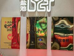 -清真·宁夏印象·盐池滩羊肉体验店(江宁路店)