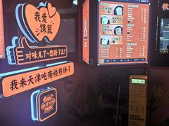 -南楼煎饼(南楼总店)