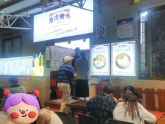 -港湾糖水