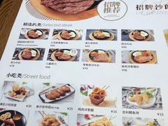 -牛扒驾到(东城星河城嘉荣店)