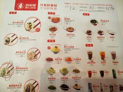 菜单-喜家德虾仁水饺(金融中心店)