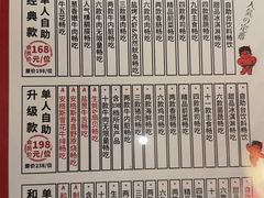 -神户赤童日式烤肉(金地广场店)