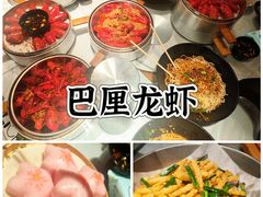 -巴厘龙虾·榜首油焖大虾(音乐学院·沿江酒馆店)