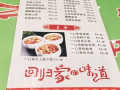 -令氏家外家周礼食府(桥南店)
