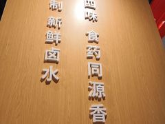 -盛香亭热卤(光明大仟里店)