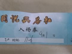 -众友相声艺术团·同悦兴茶社