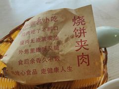 -洪峰浩老北京烧饼夹肉(角门路店)