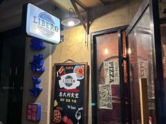 -LIBERO(张虹路店)