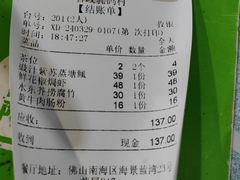 -石岐乳鸽村(桥观坊南四巷店)