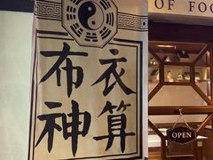 -御温泉·大餐庙会