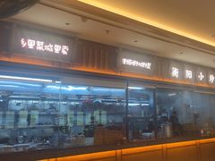 -衡地道·三菜一汤(水岸新城店)
