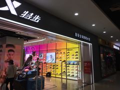 -百荣世贸商城