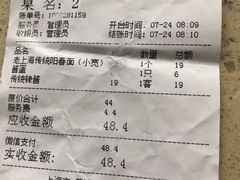 -逸桂禾面馆