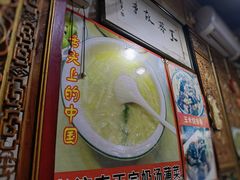 -老济南民间小吃·传统鲁菜(芙蓉街店)