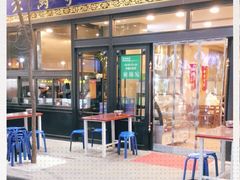 门面-老乌家特色小炒泡馍(大皮院店)