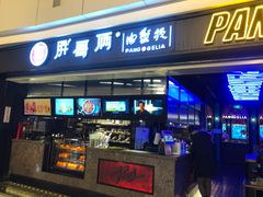 门面-胖哥俩肉蟹煲(龙德广场店)