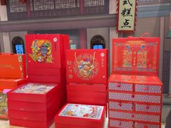 -北京稻香村(零号店)