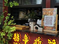 门面-囍臸·HEEY CHEER(永庆坊店)