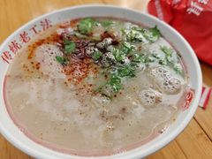 -三中高皇羊肉馆