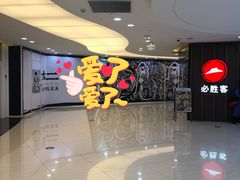 -必胜客(中大银泰店)
