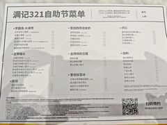 -满记甜品(湖滨店)