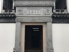 -檀园