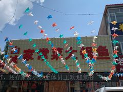 -山城家常菜铁锅炖鱼