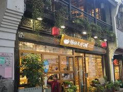 -猫的天空之城概念书店(杭州南宋御街店)