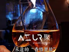 -AZUR聚(香格里拉饭店)