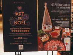 -上海东方佘山翰悦阁酒店·Vie全日制餐厅