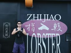 -指较