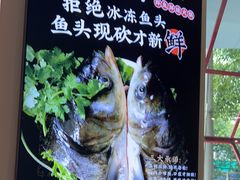 -蛙一刀·麻椒鱼火锅(金仙桥店)