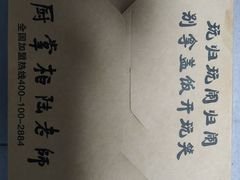 -厨掌柜陆老师(天津之眼店)