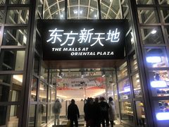 -中影国际影城(东方新天地CINITY店)