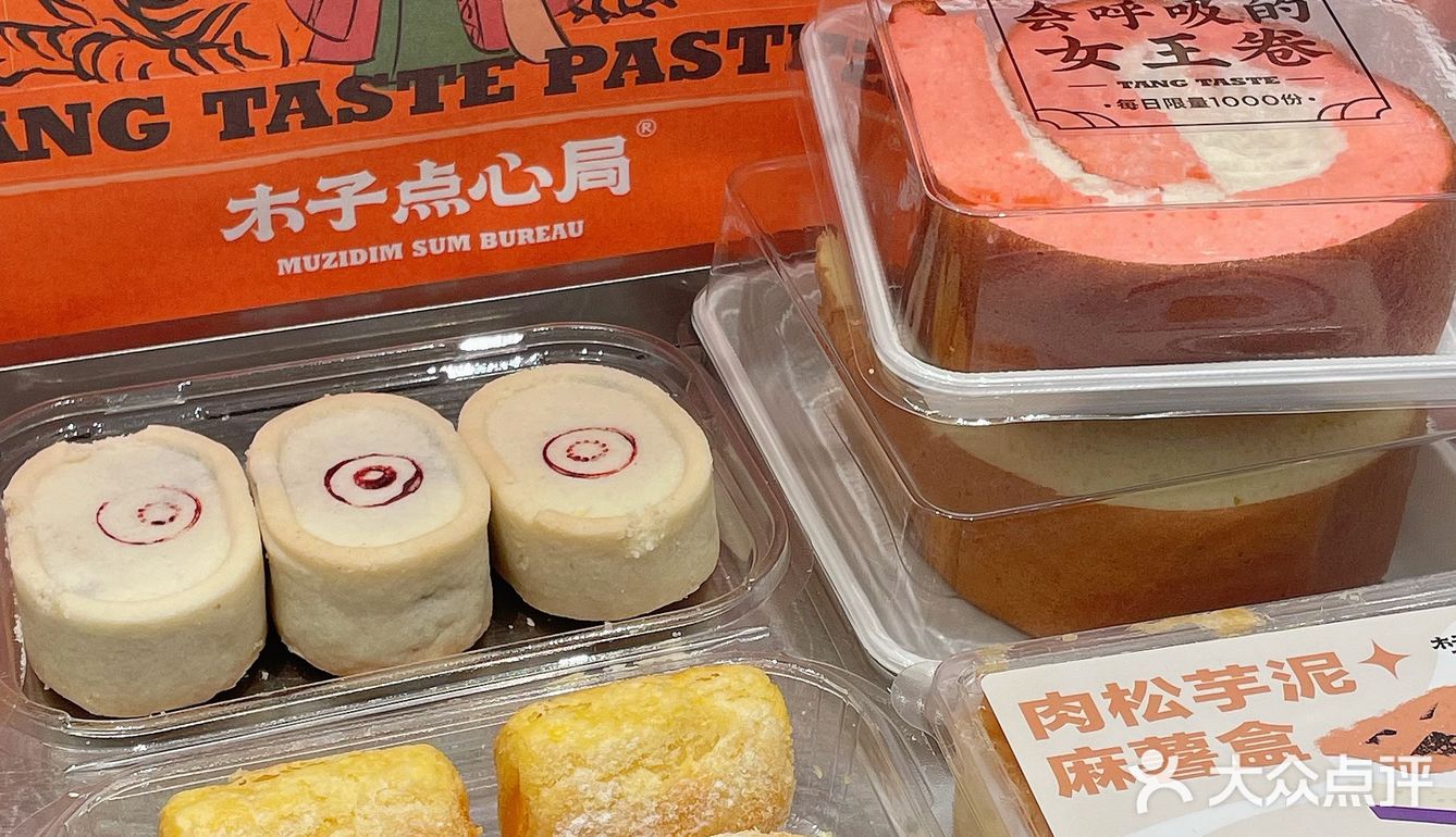 扬州首家🔥网红国潮点心铺木子点心局来啦🥧