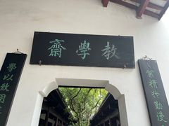 -岳麓书院