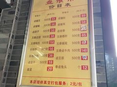 -盘飧市(春熙路店)