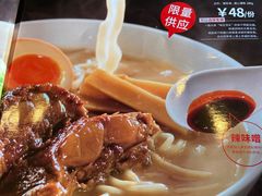 -味千拉面(上海松江二店)