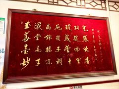 -玉华台饭庄(裕中西里小区店)