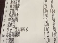 -吴门人家·苏宴宫廷菜(拙政园店)