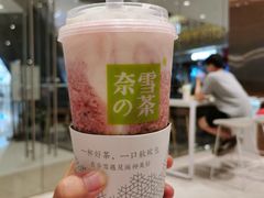 -奈雪的茶(石家庄万象城店)