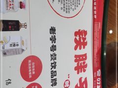 -铁胖子口碑长沙菜·龙虾烧烤(赤岗社区店)