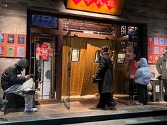 -四季民福烤鸭店(王府井灯市口店)
